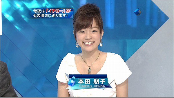 土曜 日曜すぽると の本田朋子アナ 09年9月日 Re 土曜 日曜すぽると の本田朋子アナ 09年9月日 Re