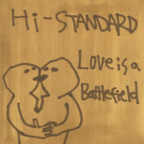 歌詞和訳 My First Kiss Hi Standard はじめてのチュウ ハイ スタンダード ハイスタ歌詞和訳のすべてがここに