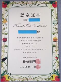 認定証が届きました 資格取得への道のり