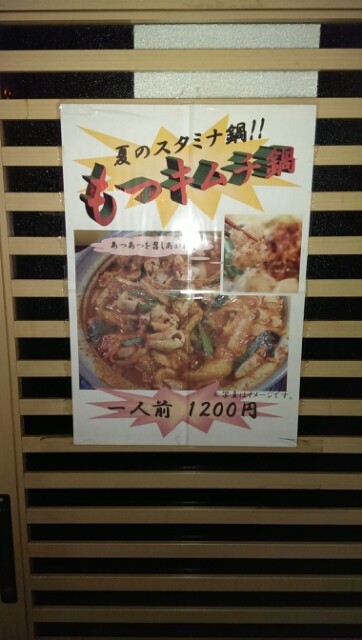 貧乏キムチ鍋 貧乏人の貧乏飯