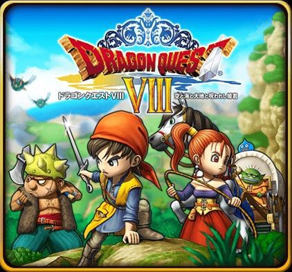 ドラクエ8 ドラゴンクエスト8 空と海と大地と呪われし姫君 Dq8 皆の攻略情報 かっちゃんの人気ゲーム速報