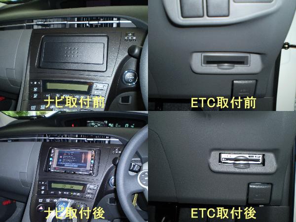Newプリウス ナビ Etc取付 K S Factory 取付ブログ Newプリウス ナビ Etc取付 K S Factory 取付ブログ