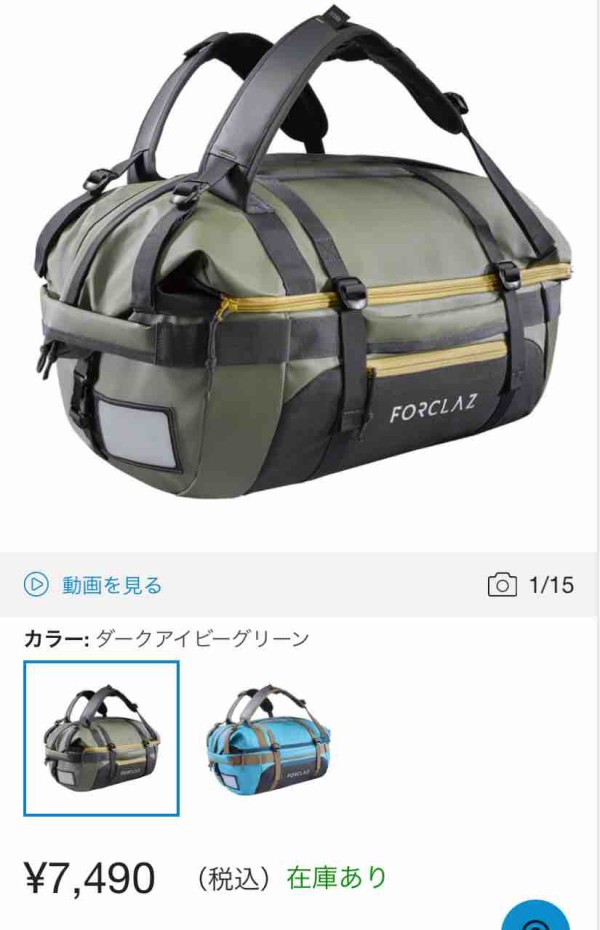 レビュー】デカトロン・FORCLAZ（フォルクラ）TRANSPORT BAG 40-60L