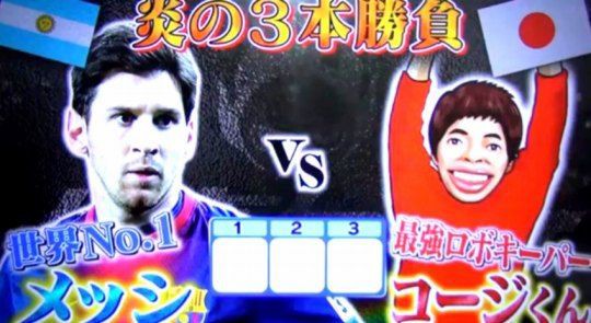 炎の体育会tv メッシ対ロボキーパー がスペインでも話題に ２度ある事は３度ある サッカーまとめ