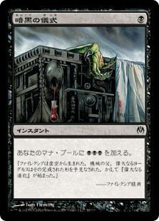 Pauper][デッキリスト]わずか14.32チケ 黒単アグロ : 格安で遊ぶMTG