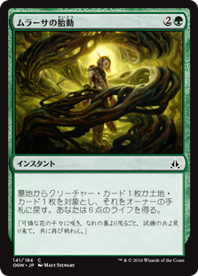 mtg 黒・緑　デッキ　パーツ mtg 黒・緑 デッキ パーツ