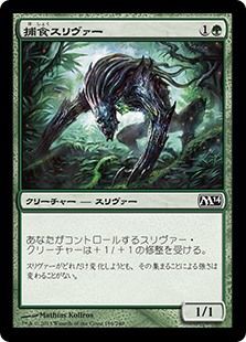 Pauper][デッキリスト]わずか9.24チケ スリヴァーデッキ : 格安で遊ぶMTG