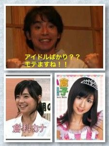 よゐこの濱口優とアッキーナこと南明奈熱愛発覚 そして濱口の元カノ遍歴と年収もすごい テレビで見たあのお店はどこ