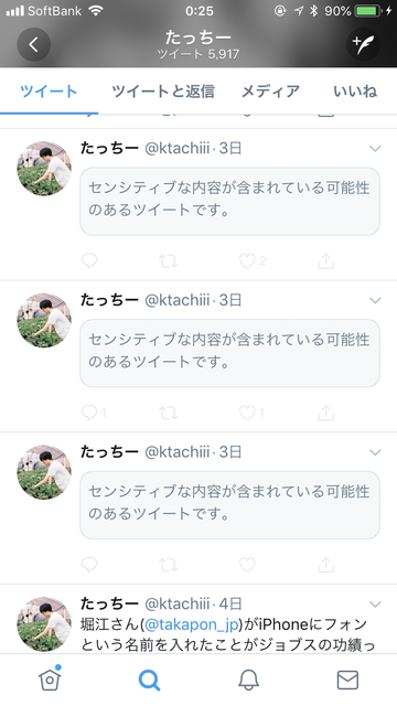 ツイッター センシティブ な 内容