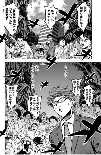 マンガ版多動力が 読みやすくてやばい 競馬1年目の教科書