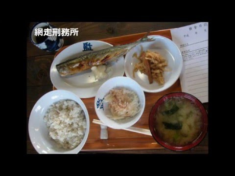 刑務所の食事 メシ 流行ブログ 刑務所の食事 メシ 流行ブログ
