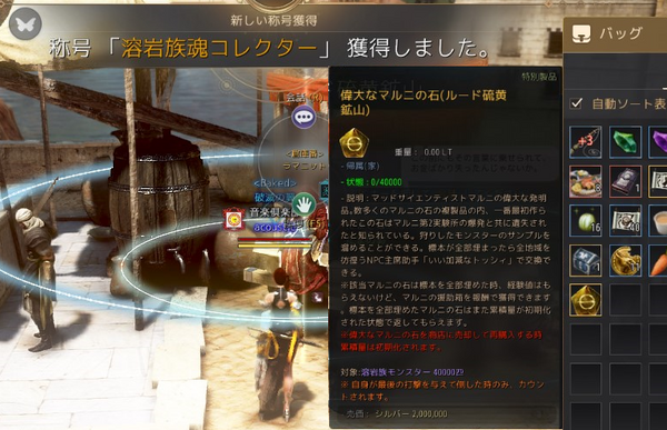 黒い砂漠 偉大なマルニの石 こつこつとやってみる 黒い砂漠 偉大なマルニの石 こつこつとやってみる