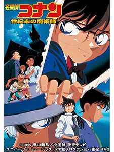 バルシェ肉買ったべか 名探偵コナン 世紀末の魔術師 バルシェ ニクカッタベカ Valshe アニメまとめ情報サイト アニメまとめの注目情報