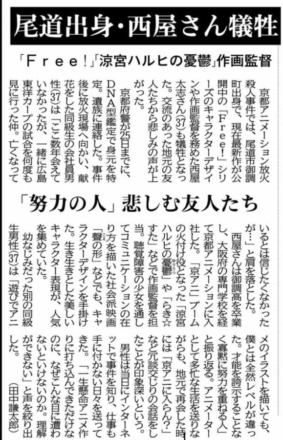 訃報 らき すた 涼宮ハルヒの消失 氷菓 監督 武本康弘さん 47歳 京アニ放火殺人事件で犠牲に アニメまとめ情報サイト アニメまとめの注目情報