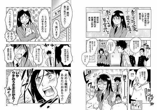 漫画 女子高生のゲテモノ食漫画 桐谷さん ちょっそれ食うんすか 第7巻 アニメまとめ情報サイト アニメまとめの注目情報