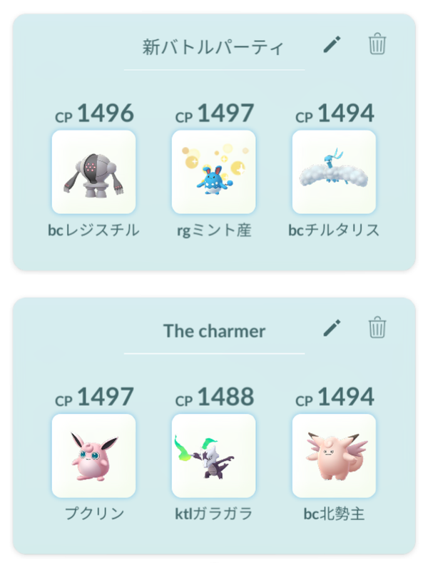 人生 ポケ とる レジスチル