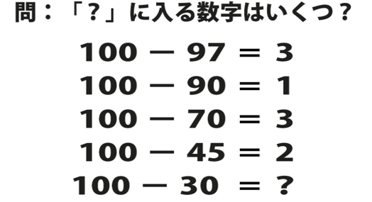 Iq診断 100人中3人しか解けなかった問題 あなたは解くことが出来ますか 由希兎の気まぐれニュース速報 O