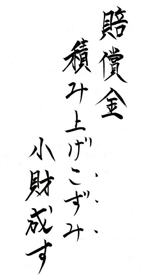 日本人の名字を組み合わせて俳句を作ってみた もがき続けて100年生き抜くブログ