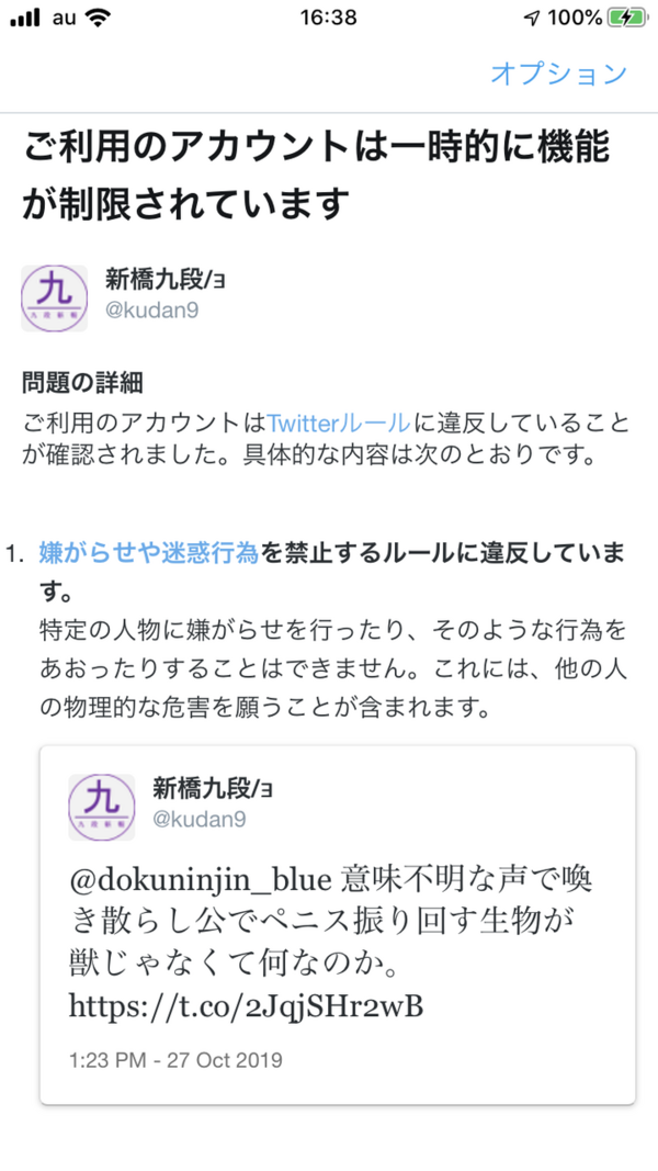 Twitter 壁打ちする人 心理