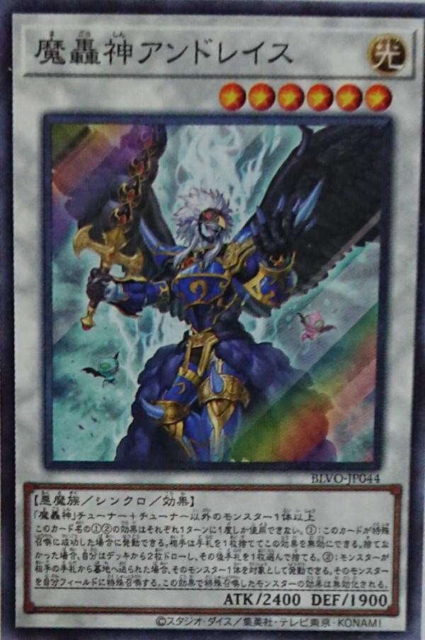 遊戯王 - 遊戯王 引退 恐竜 サンドラ サイバー 魔轟神 遊戯王 引退 恐竜 サンドラ サイバー 魔轟神