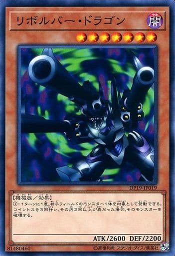 遊戯王 リボルバー ドラゴンってどう 強い 遊戯とヴァンガード