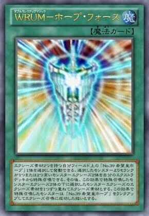 遊戯王 遊馬ストラク楽しみだなー ストラクチャーデッキオーバーレイ ユニバース 来るか Wrum ホープ フォース 遊戯とヴァンガード