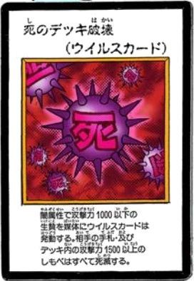 遊戯王 死のデッキ破壊ウィルスのセンス 遊戯とヴァンガード