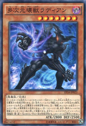 遊戯王 新規も来るし壊獣デッキはいかが？ : 遊戯とヴァンガード