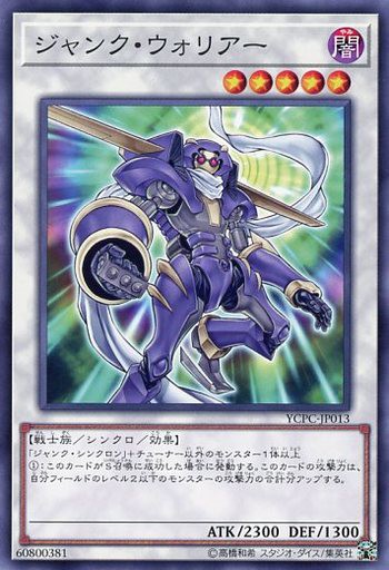 遊戯王 ドッペル ウォリアーいいよね ジャンク ウォリアーとのコンボ チェーンについて 遊戯とヴァンガード