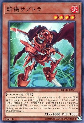 遊戯王 斬機の展開力も凄い 遊戯とヴァンガード