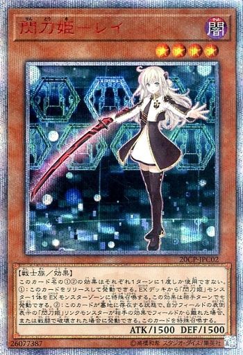 遊戯王 かわいい女モンスターが随分増え申した 遊戯とヴァンガード