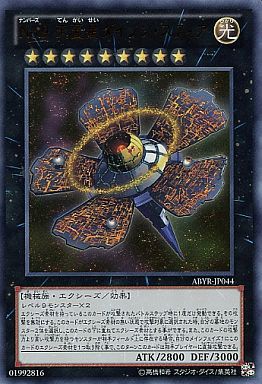 遊戯王 もっとレベル9を展開したいぞ 遊戯とヴァンガード