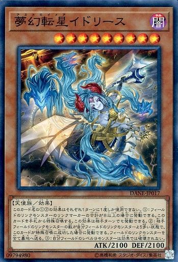 遊戯王 星遺物の導く先で星杯は完結 遊戯とヴァンガード