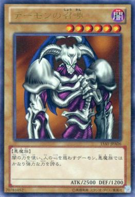 遊戯王 デーモンの召喚いいよね 遊戯とヴァンガード