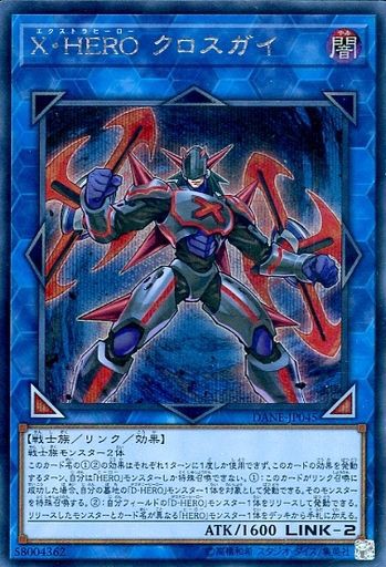 遊戯王 X Hero ドレッドバスター1年前当時の反応 なんだかんだでdで使われてるらしいな 遊戯とヴァンガード
