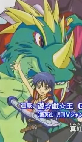 遊戯王 可愛いドラゴンが増えてほしい 遊戯とヴァンガード