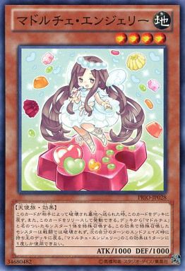 遊戯王 マドルチェデッキの必須カードって 遊戯とヴァンガード