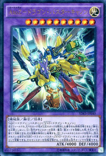 遊戯王 合体モンスターの苦悩 遊戯とヴァンガード