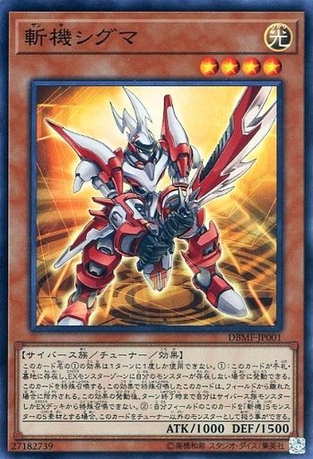 遊戯王 斬機の立ち位置 遊戯とヴァンガード