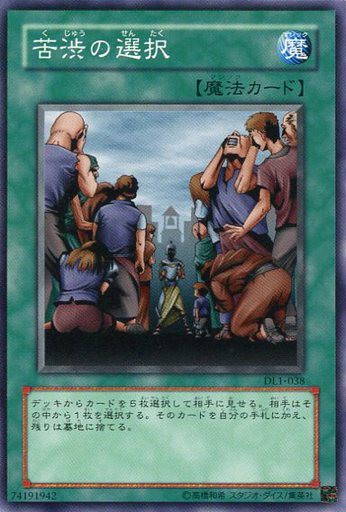 遊戯王 ハリファイバー禁止にしてくれ 遊戯とヴァンガード