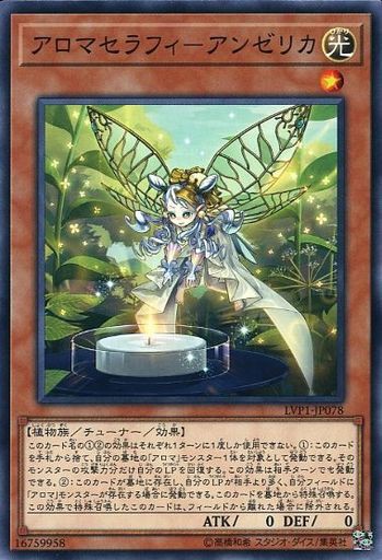 遊戯王 イラストアドの強いアロマ 遊戯とヴァンガード