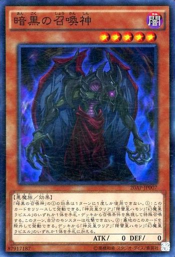 遊戯王 幻魔ってなんなんだろう 遊戯とヴァンガード