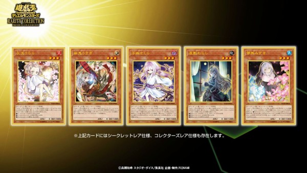 遊戯王 レアコレのイラスト違いはどうなるんだろう Rarity Collection Premium Gold Edition 遊戯とヴァンガード