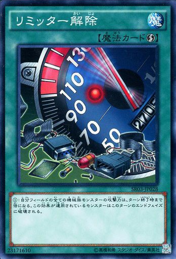 遊戯王 リミッター解除解除 機械族ファイト 遊戯とヴァンガード