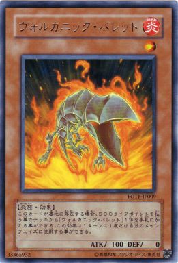 遊戯王 ヴォルカニック・ロケット 英語　EU版1stシークレット3枚　FOTB 遊戯王 ヴォルカニック・ロケット 英語 EU版1stシークレット FOTB