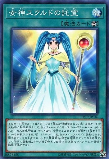 遊戯王 ワルキューレデッキはどう 遊戯とヴァンガード