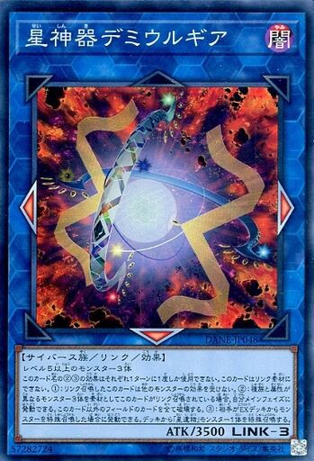 遊戯王 星遺物ストーリーがマスターガイドで判明したな 遊戯とヴァンガード