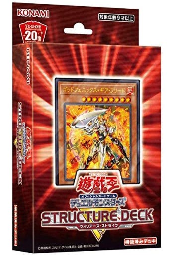 遊戯王 ウォリアーズ ストライクrデッキはどうしたら 遊戯とヴァンガード