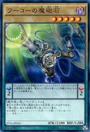 遊戯王 星遺物ストーリーがマスターガイドで判明したな 遊戯とヴァンガード