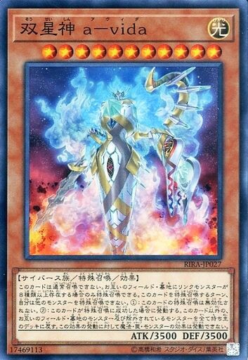 遊戯王 星遺物ストーリーがマスターガイドで判明したな 遊戯とヴァンガード